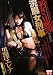 『罪女SM刑罰 浣腸女刑事 黒澤エレナ シネマジック [DVD]』の写真
