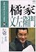 �{�i �{���@ �r�N�^�[����� �k�ƕ����q�� ���̈� [DVD]
