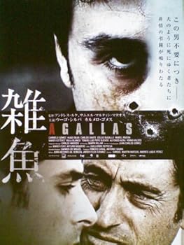 雑魚 [レンタル落ち]