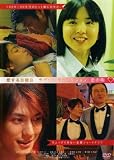 恋する日曜日ラブソングコレクション恋の唄  [レンタル落ち] [DVD]