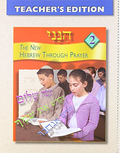 Hineni 2 - Teacher's Guide (Hebrew Edition) (English and Hebrew Edition)