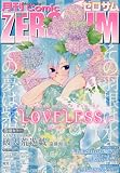 Comic ZERO-SUM (���ߥå� ��������) 2010ǯ 07��� [����]