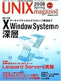 UNIX MAGAZINE (ユニックス マガジン) 2008年 04月号 [雑誌]