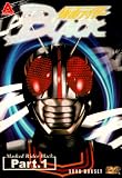 Masked Rider - Black Part 1 (3 DVD Box Set)