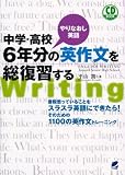 ��ء��⹻6ǯʬ�αѺ�ʸ������������(CD��) (CD BOOK)