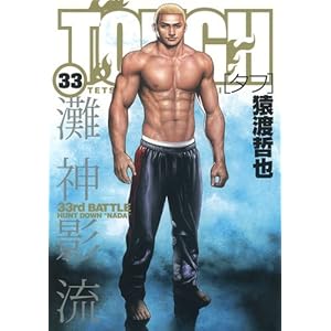 TOUGH-�^�t- 33 (�����O�W�����v�R�~�b�N�X)