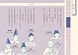 新日本人物史 ヒカリとあかり2 (朝日小学生新聞の学習まんが)