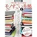 ���m�������蒠�\�蒠�����j�b�|���̑��۔�!! (���[���h�E���b�N 908)