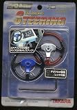 DigiQ Dream DigiPROPO STEERING　001　(デジQドリーム デジプロポ ステアリング)