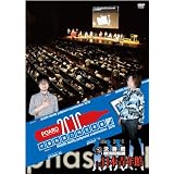 大喜利実力判定考査2010 [DVD]