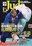 �ߑ�_�� (Judo) 2007�N 01���� [�G��]