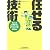 任せる技術―わかっているようでわかっていないチームリーダーのきほん