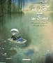 Le vent dans les saules, Tome 1 : Le bois sauvage
