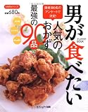 �ˤ����٤����͵��Τ������Ƕ���90�ʡ��ԥ�ɤ��äƤꤢ�ä��� (saita mook)