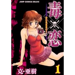 �Ł~�� DOKUKOI 1 (�W�����v�R�~�b�N�X�f���b�N�X)