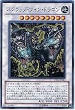 遊戯王カード 【 スクラップ・ツイン・ドラゴン 】 STBL-JP044-UR 《スターストライク・ブラスト》