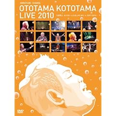 �]���[�V ���Ƃ��܁E���Ƃ���LIVE 2010 [DVD]