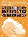 ������Ƿ ���Ȥ��ޡ����Ȥ���LIVE 2010 [DVD]