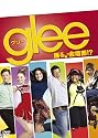 glee／グリー　踊る♪合唱部!?　vol.1 [DVD]
