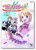 THE �|�b�V�{�[�`���r���Ɩ��@�̃G�v�����` 1 (Flex Comix)�̃C���[�W���g�傷��