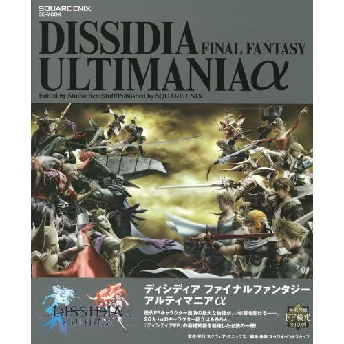 Dissidia Final Fantasy