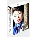 家政婦は見た! DVD-BOX4