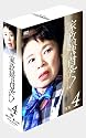 家政婦は見た! DVD-BOX4