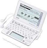 CASIO Ex-word 電子辞書 XD-SF4850WE ホワイト 音声対応 120コンテンツ 高校生学習モデル 英語音声教材充実 5.3型タッチパネル クイックパレット付き