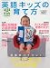 AERA with Kids English (�����饦�������å������󥰥�å���) �Ѹ쥭�å��ΰ���� 2007ǯ 3/15�� [����]