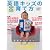 AERA with Kids English (アエラウィズキッズ・イングリッシュ) 英語キッズの育て方 2007年 3/15号 [雑誌]