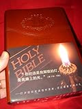 Chinese - English Holy Bible / Chinese - English Standard Version ESV / Brown Leather Cover, Golden Edges, Thumb Index