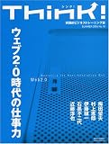 シンク! (No.18(2006Summer))