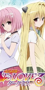 To LOVEる-とらぶる-ダークネス 第1巻 (初回生産限定版) [Blu-ray]