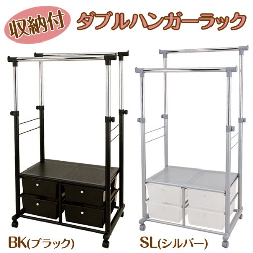収納付ダブルハンガーラックキャスター付2色有 ブラック(BK) 
