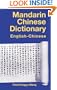 Mandarin Chinese Dictionary: English-Chinese (Dover Language Guides)