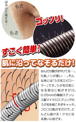 うぶ毛専用脱毛器 うぶ毛エピローラー （顔用ピンク）