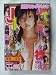 週刊ヤングジャンプ No.09 2008年02月14日号 (通巻No1378)