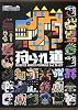 狩られ道―MONSTER HUNTER PORTABLE 2ndプレイログ