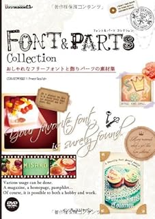 おしゃれなフリーフォントと飾りパーツの素材集 -Font & Parts Collection- (ijデジタルBOOK) おしゃれなフリーフォントと飾りパーツの素材集 -Font & Parts Collection- (ijデジタルBOOK)
