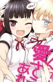 お兄ちゃんだけど愛さえあれば関係ないよねっ 6 (MF文庫 J す)