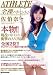 本物!!現役バドミントン選手が衝撃のAV出演!! 全国2位!!そしてリア・○ィゾン顔負 [DVD]