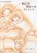 セピアカラーの子どもたち (新風舎文庫―POST CARD BOOK)