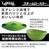 「【ルクエ】スチームロースター☆グリーン」の画像
