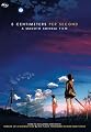 5 Centimeters Per Second
