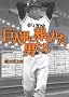 ���l�R�ɑ���ꂽ�j���� (��SUGOI���� A �� 3-1)