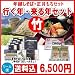 行く年来る年セット【竹】純正霧しなそば(つゆ)8食+こがねもち(生もち)2kg(北海道・九州・沖縄は別途500円) 年越し商品 年越しそば+正月もちセット