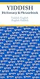 Yiddish-English/English-Yiddish Dictionary & Phrasebook