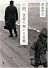 小説、世界の奏でる音楽