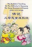 The Buddha's Teaching on the Difficulty of Repaying the Deep Kindness of Parents (Filial Piety Sutra)