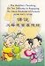Book The Buddha's Teaching on the Difficulty of Repaying the Deep Kindness of Parents (Filial Piety Sutra)